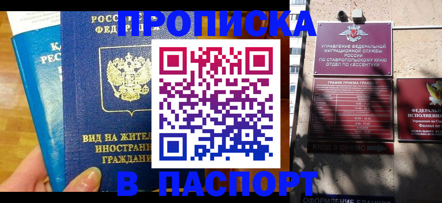 прописка регистрация в Судогде