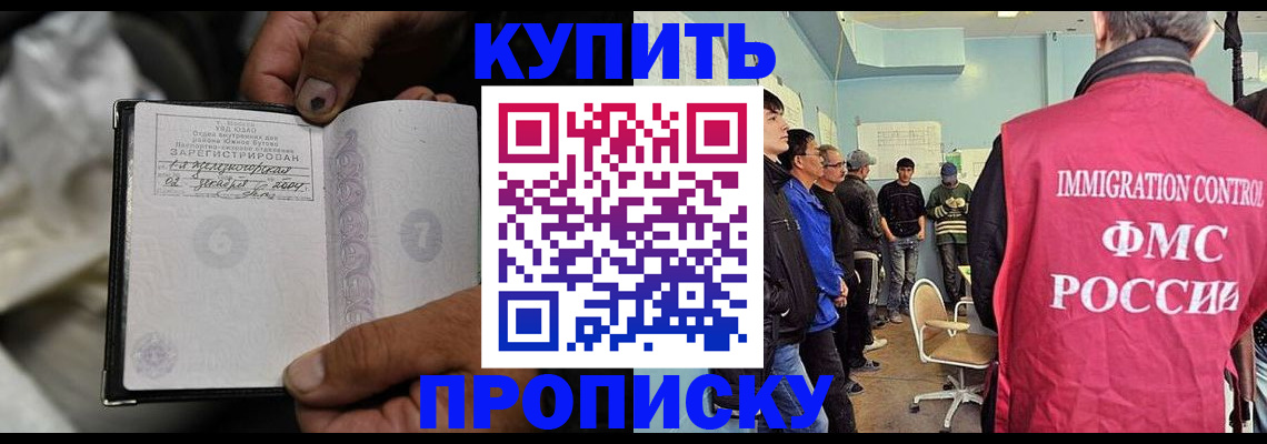 прописка иностранных граждан в Судогде