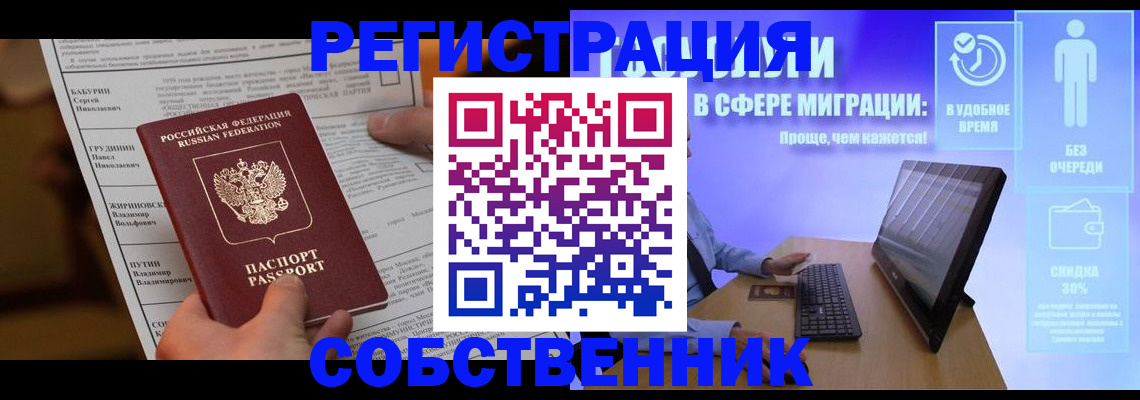 временная регистрация адрес в Судогде
