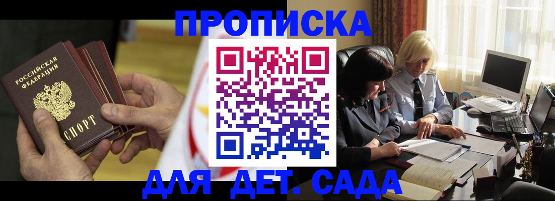 временная регистрация законно в Судогде