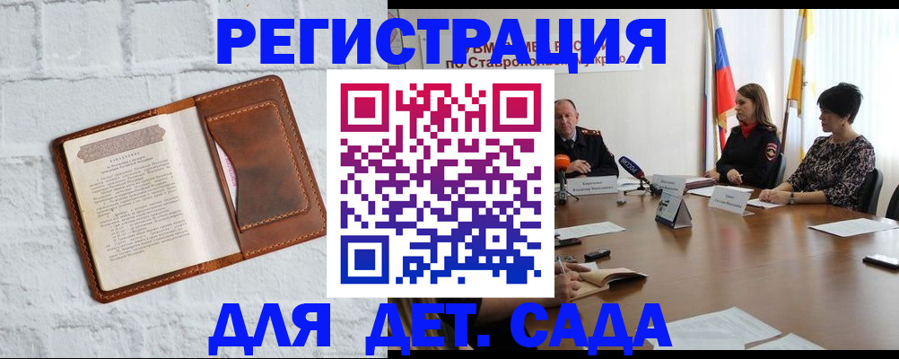 временная прописка в Судогде