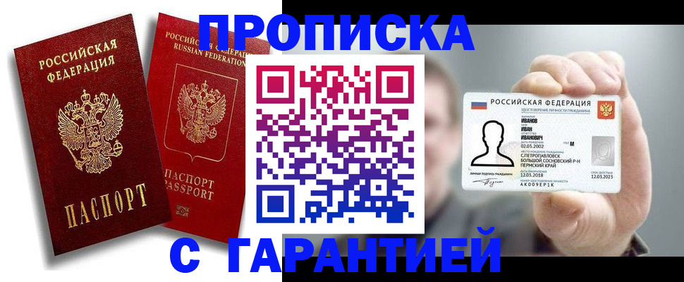 прописка штамп в Судогде