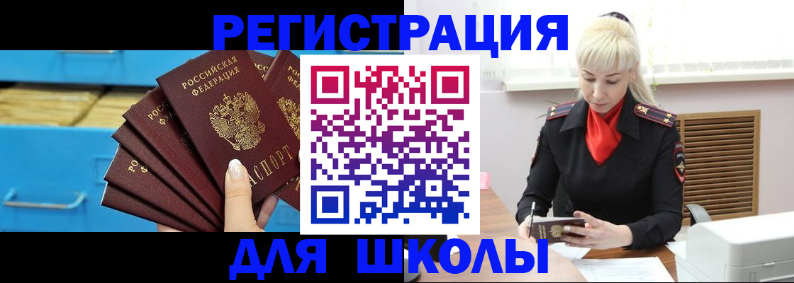 прописка иностранных граждан в Судогде