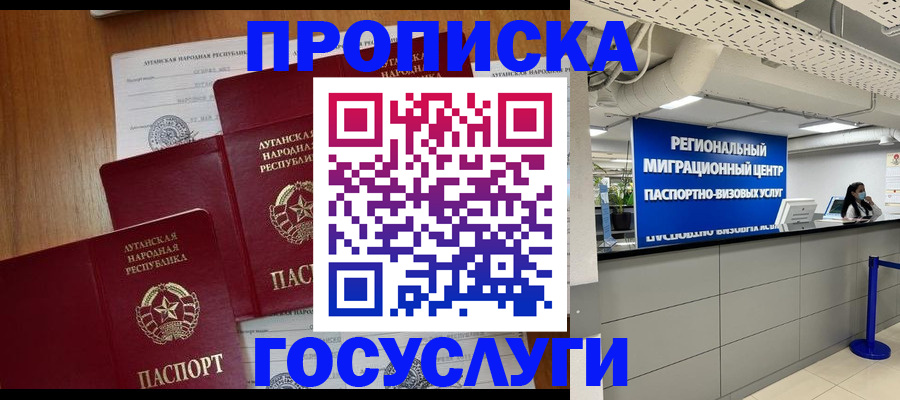 прописка от собственника в Судогде
