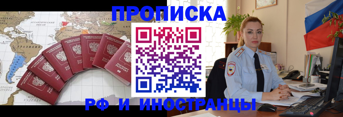 временная регистрация 2025 в Судогде