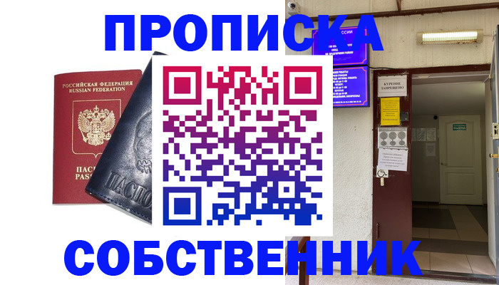 прописка иностранных граждан в Судогде
