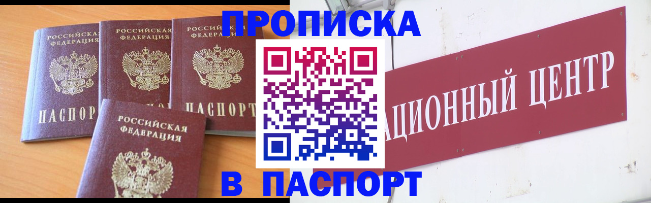 прописка ребенка в Судогде