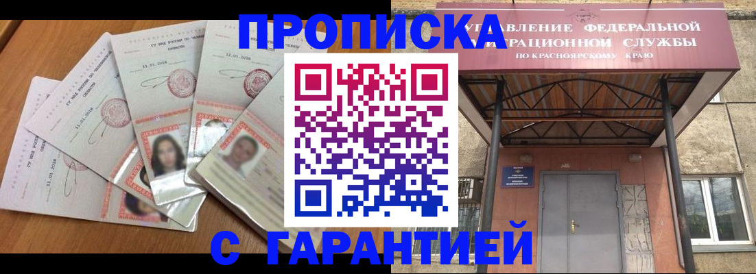 временная регистрация для всех в Судогде